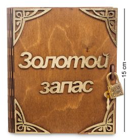 КФ- 59/1 Копилка «Золотой запас»
