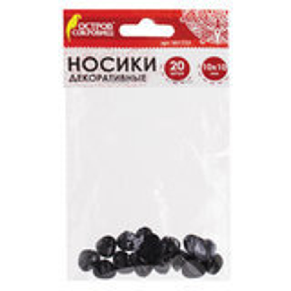 Носики декоративные для творчества, 10*10мм, 20шт., ЧЕРНЫЕ, ОСТРОВ СОКРОВИЩ, 661333