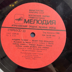Винтажная виниловая пластинка LP Модерн Токинг Modern Talking Ready For Romance (СССР 1988) Brother Louie