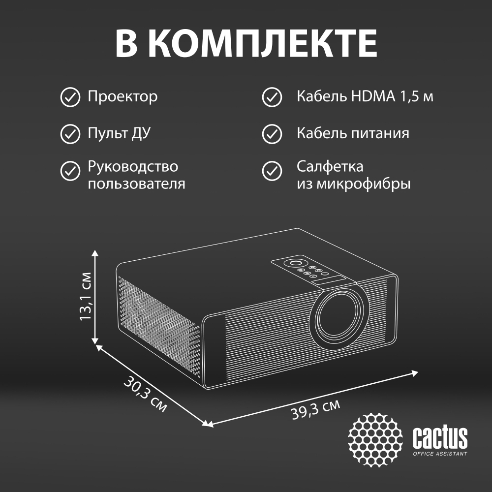 Проектор  Cactus CS-C4.SG