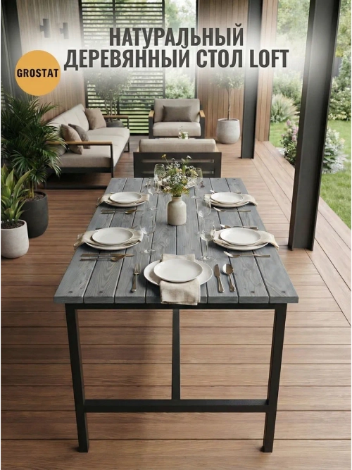 Стол садовый обеденный для дачи LACIO