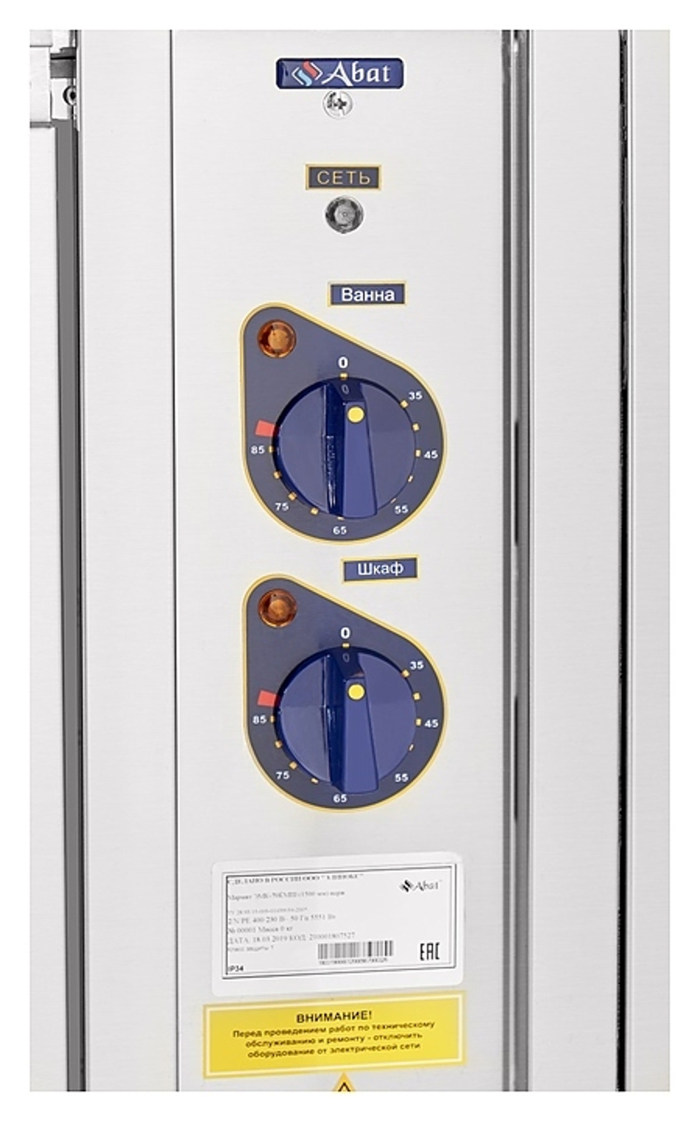 Мармит Abat ЭМК-70КМШ