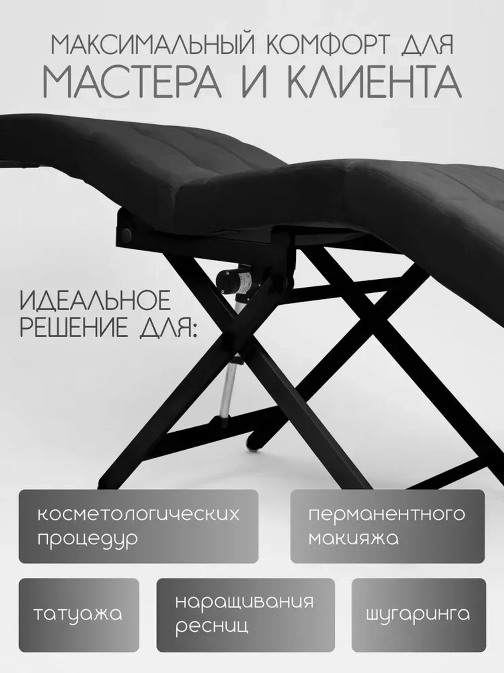 Кушетка анатомическая с регулировкой изголовья и ног и электрорегулировкой высоты Masscomplekt велюр