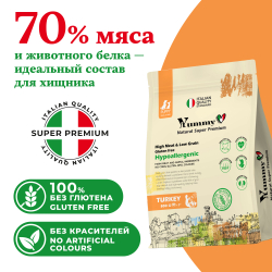 Yummy Linea корм для щенков малых и миниатюрных пород, индейка, 800 гр