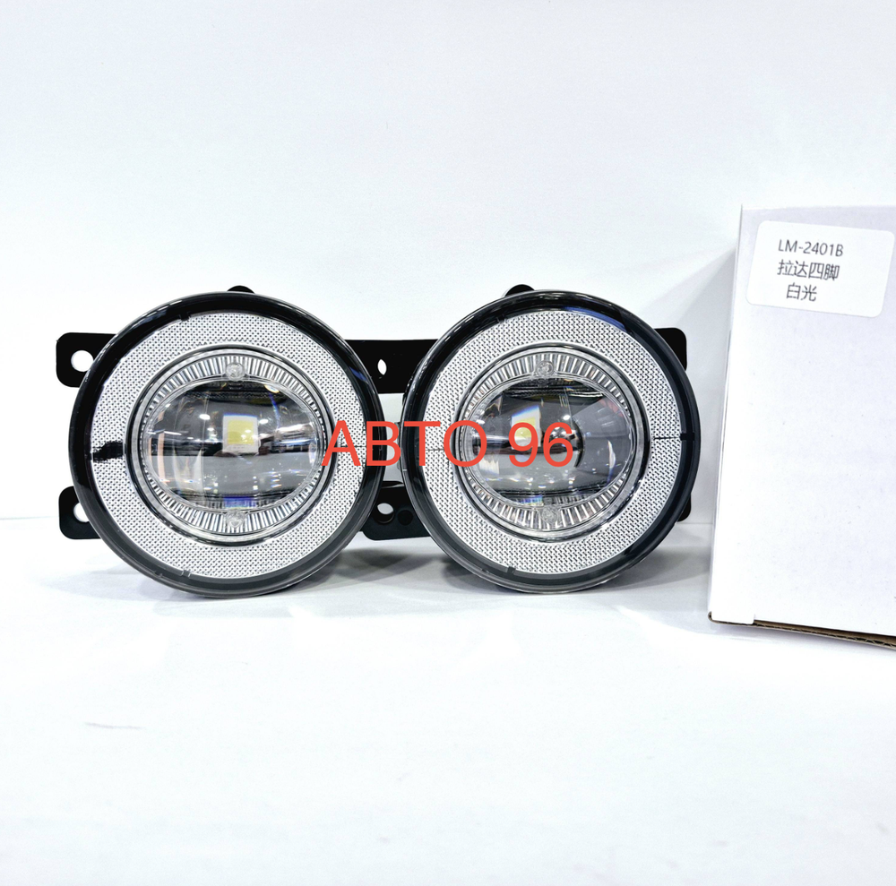 ПТФ - Линзы (LM-2401B), для Citroen, Ford, Mitsubishi, Land Rover, Renault, Suzuki, Daewoo, светодиодные противотуманные фары, линзованные, один режим работы - белый (2 шт. / комплект)