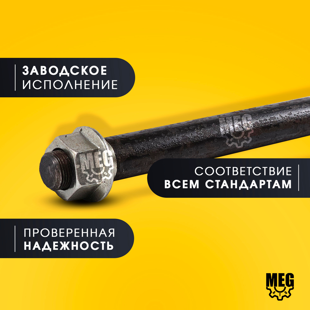 Ось нижнего рычага с гайкой на Газель Некст, А21R23-2904031
