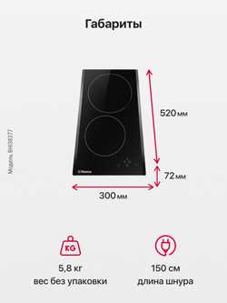 Индукционная панель Hansa BHI38377