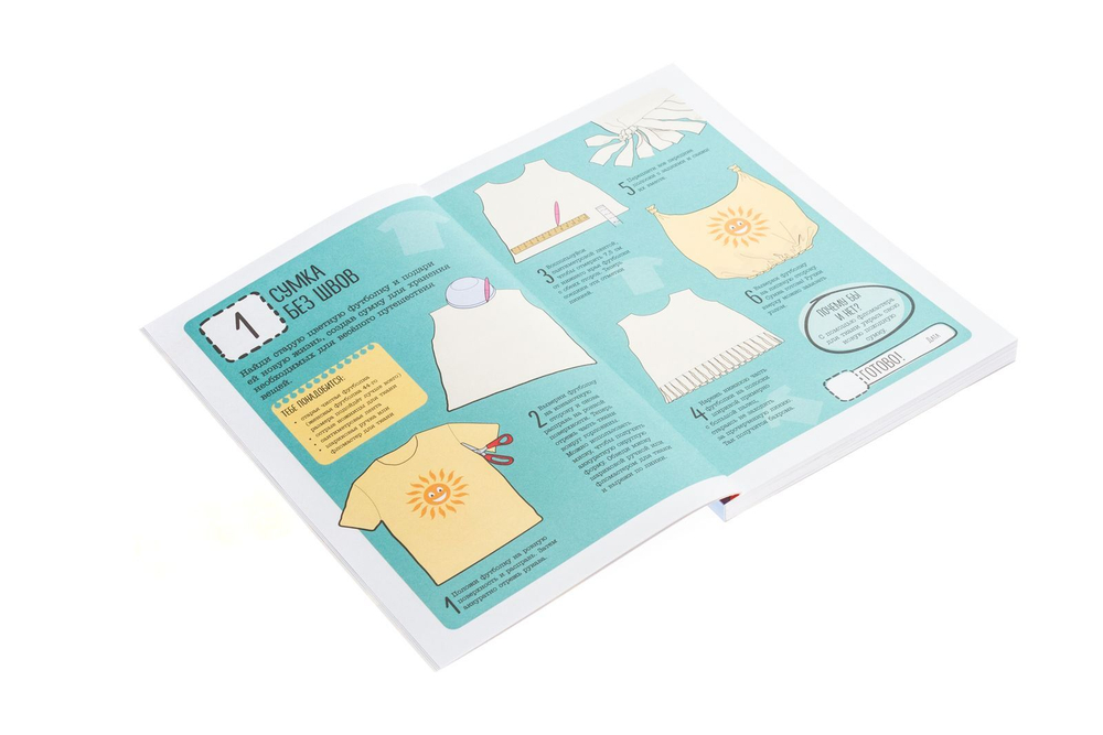 101 идея: в дороге