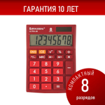 Калькулятор настольный BRAUBERG ULTRA-08-WR компактный (154x115 мм) 8 разрядов двойное питание малиновый (2 штуки в упаковке)