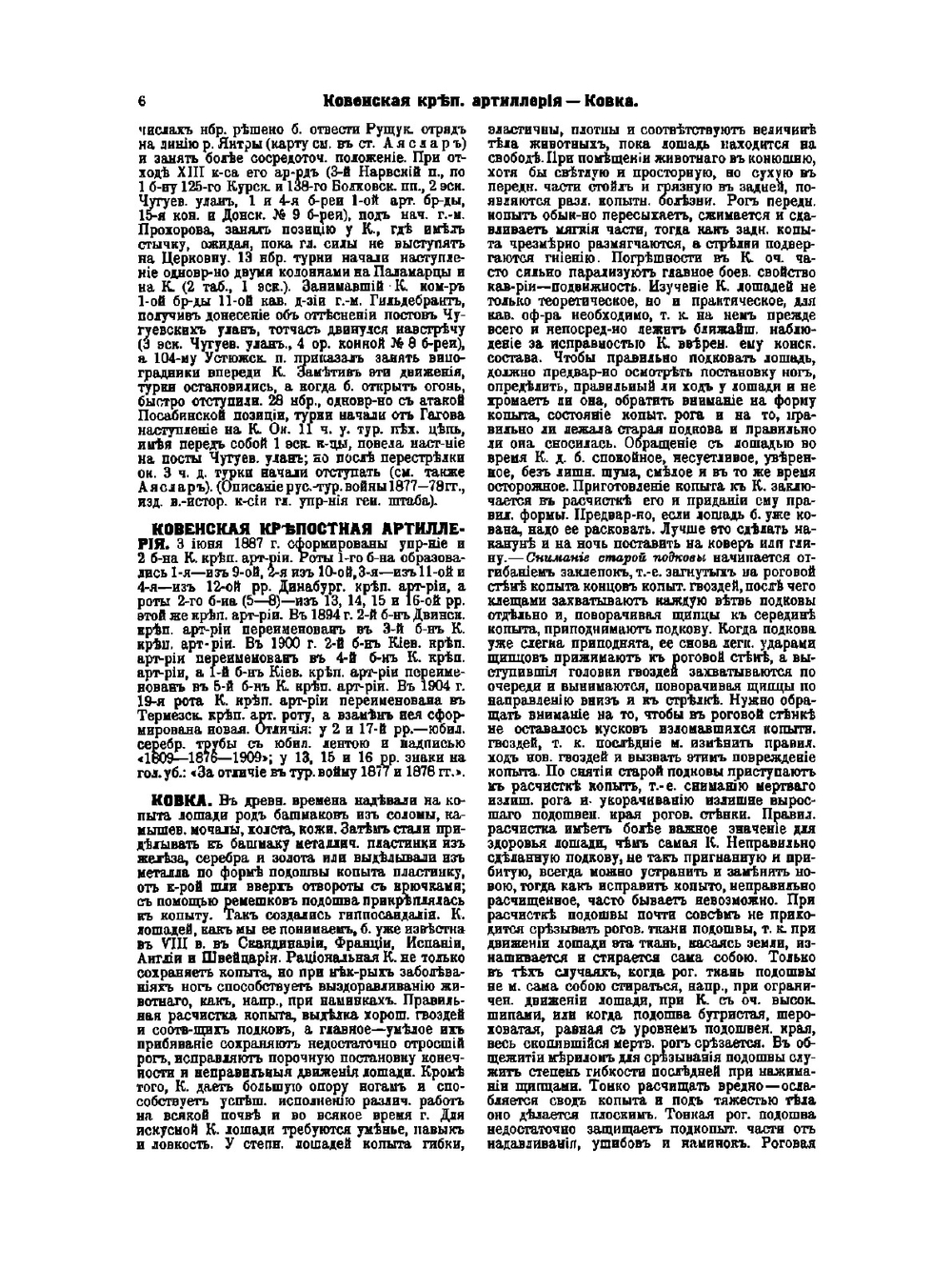 Военная энциклопедия. Том 13 | Нет автора