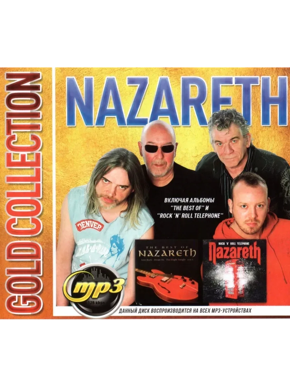 NAZARETH Gold Collection (MP3 Флешка)