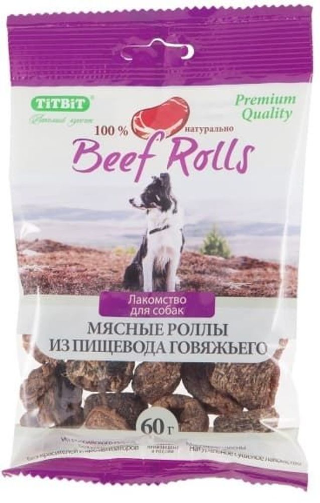 *Роллы мясные Beef Rolls из пищевода говяжьего - пакет 60 г (Уценка) *Роллы мясные Beef Rolls из пищевода говяжьего - пакет 60 г (Уценка)