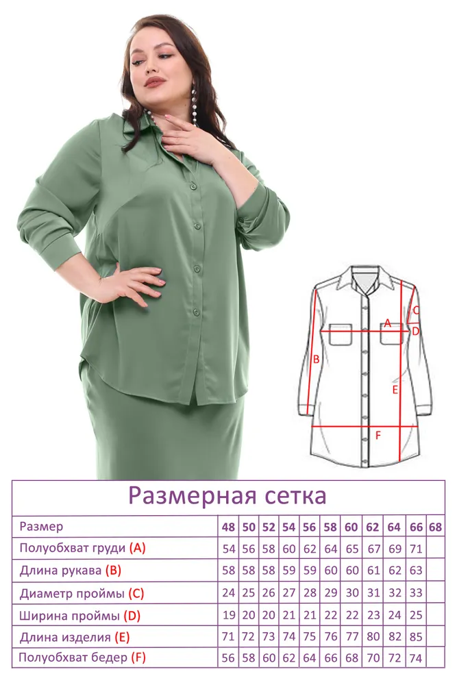 Рубашка 2896 Fabrika