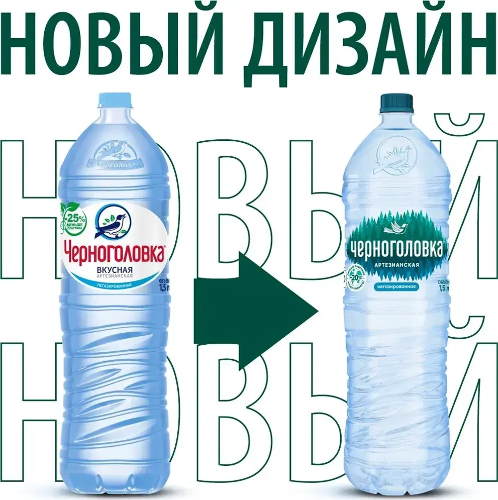 Вода негазированная Черноголовка артезианская, 6 шт х 1,5 л