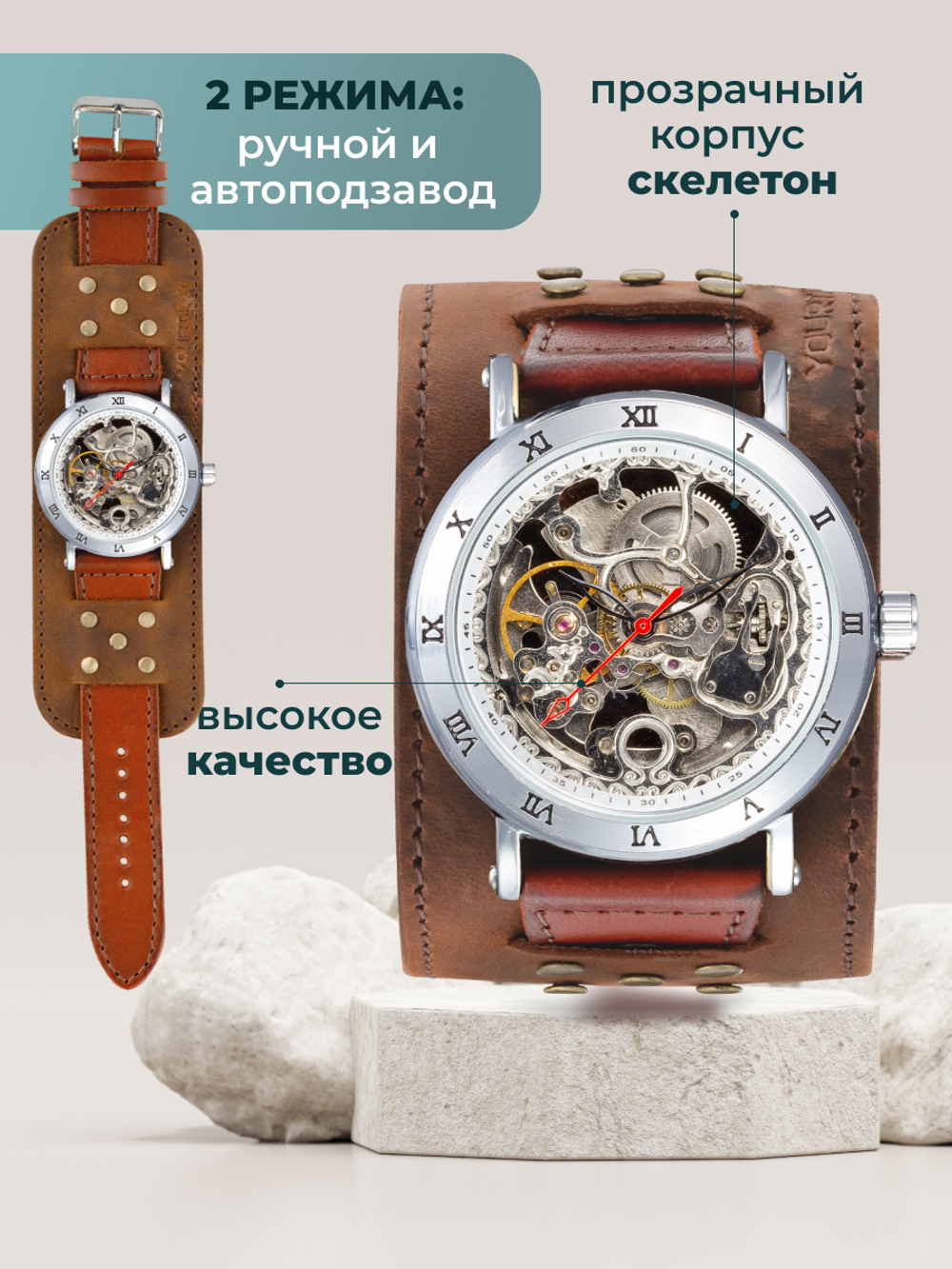 Часы скелетоны мужские механические Indiana YOURTIME