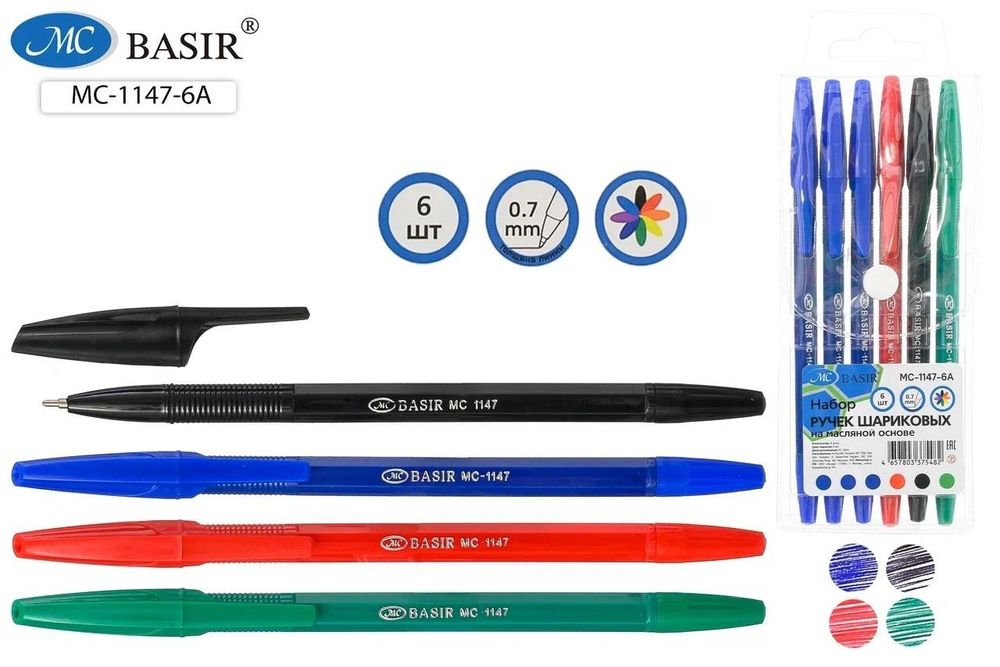 Набор ручек масл. 6шт. 4цв. (3 синих, красный, чёрный, зелёный) 0,7мм. корпус в цвет чернил (Basir)