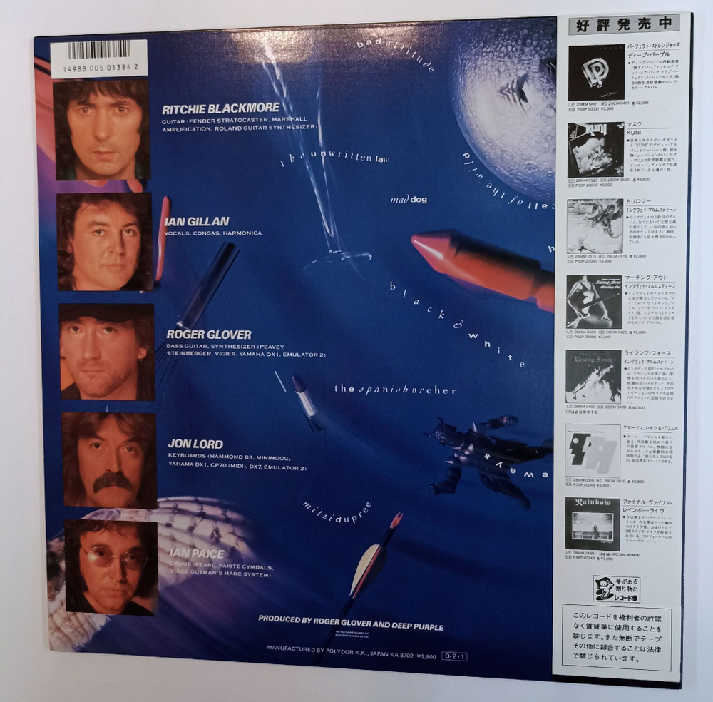 Винтажная виниловая пластинка LP Deep Purple The House Of Blue Light (Japan 1987)