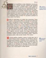 Книга великанов