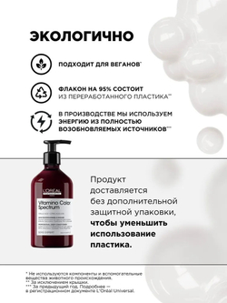L'Oreal Professionnel Serie Expert Vitamino Color Spectrum - Кондиционер 500 мл