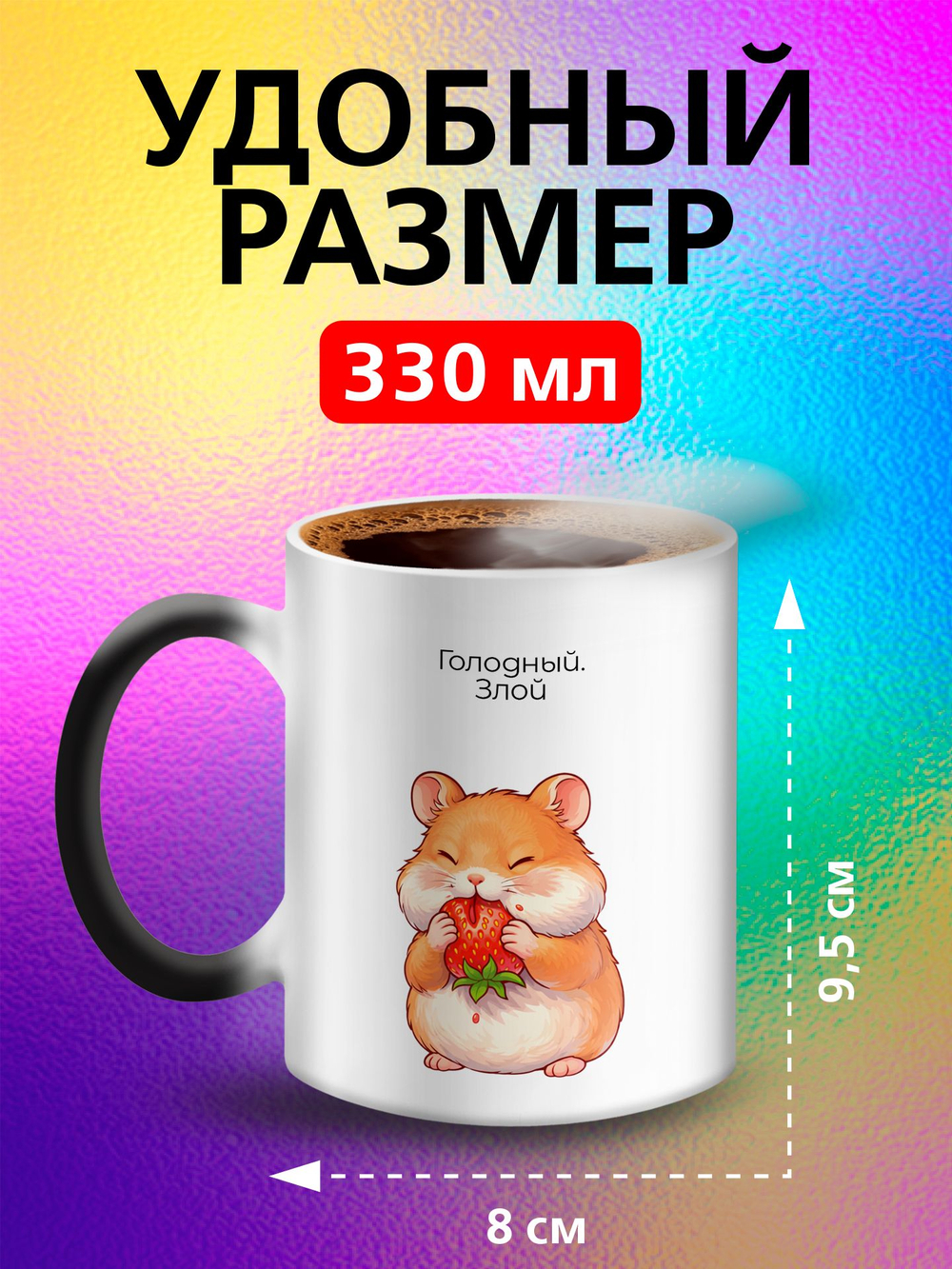 Кружка подарок хамелеон "Главное верить в себя"