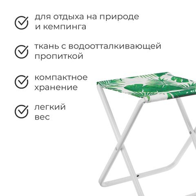 Стул складной Nika, 35 х 30 х 37 см, принт тропические листья