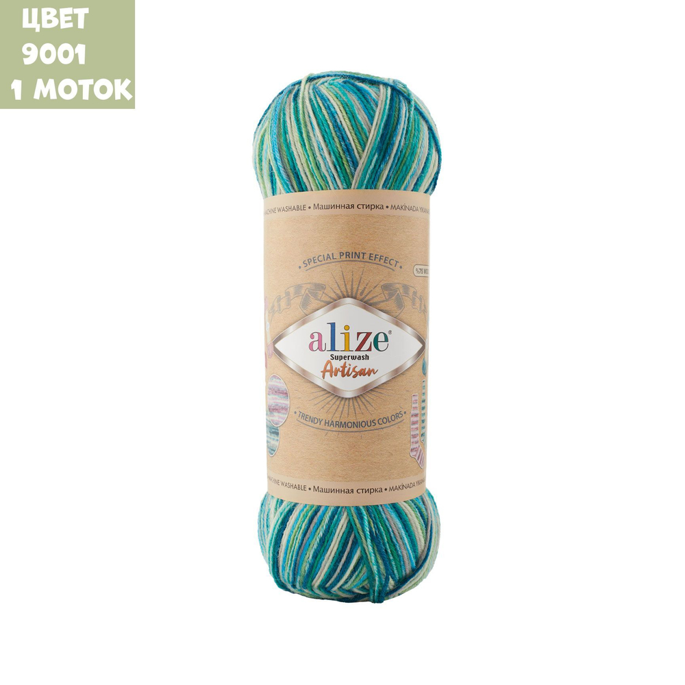 Superwash Artisan (alize)