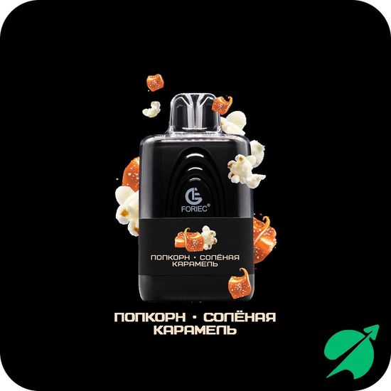 FORIEC -Попкорн соленая карамель 5000 затяжек