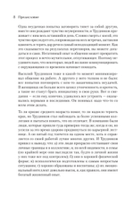 Enter-навык. Как достигать большего, убеждая словом
