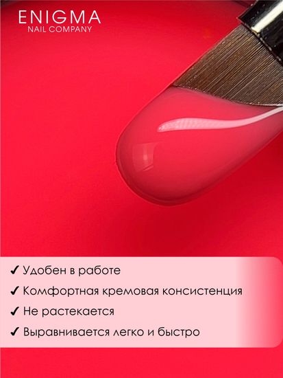 Гель для наращивания ENIGMANIC NEON gel 06 15g.