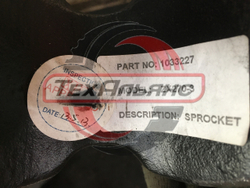 Звездочка ZX270-3 1033227