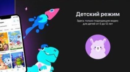На видеохостинге «VK Видео» заработал специальный режим для детей