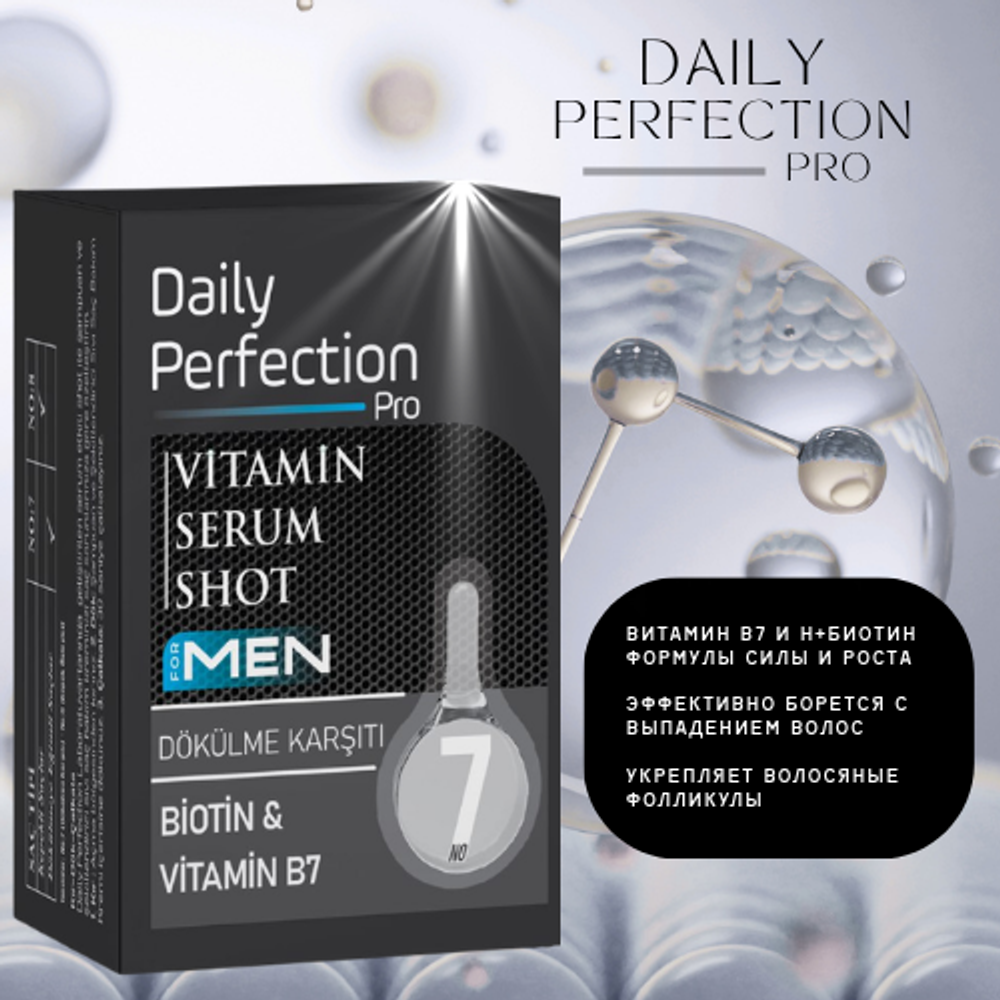 Daily Perfection Витаминная сыворотка №7 6мл