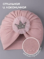 Чалма для девочки осенняя