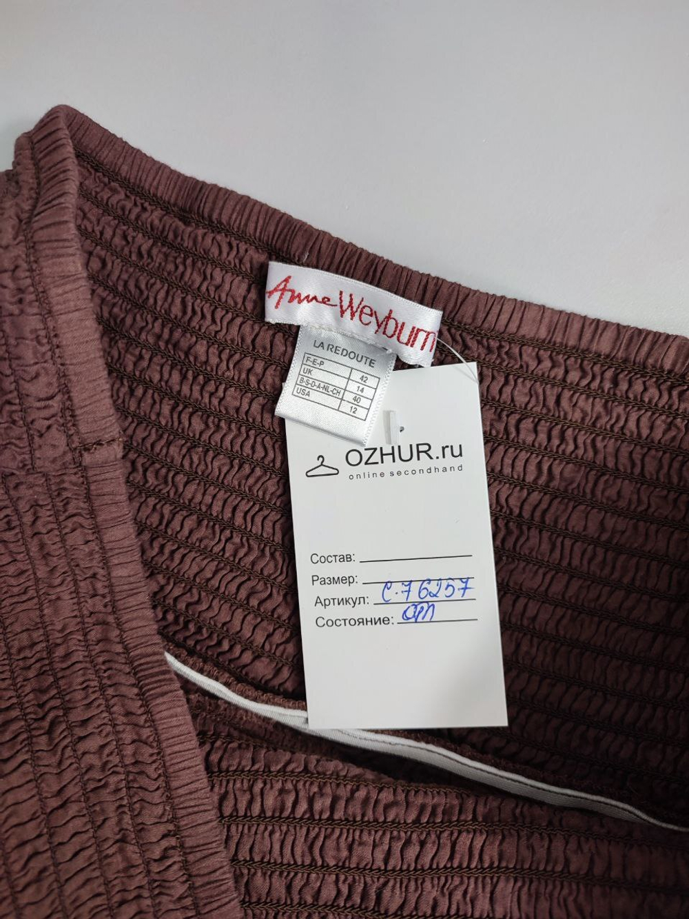 Юбка La Redoute стильная 46 размер