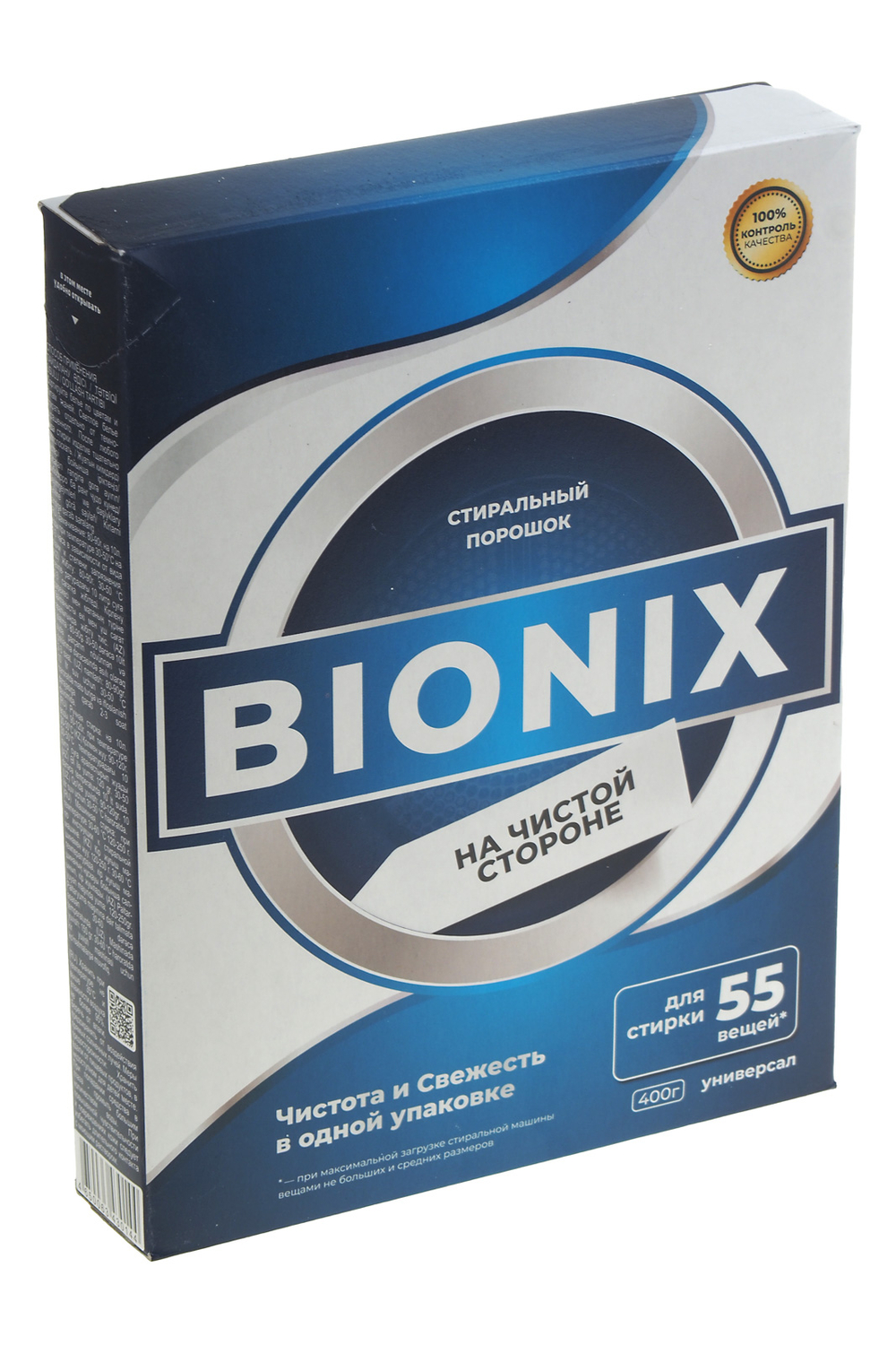 Стиральный порошок автомат универсальный 400г картонная упаковка Bionix