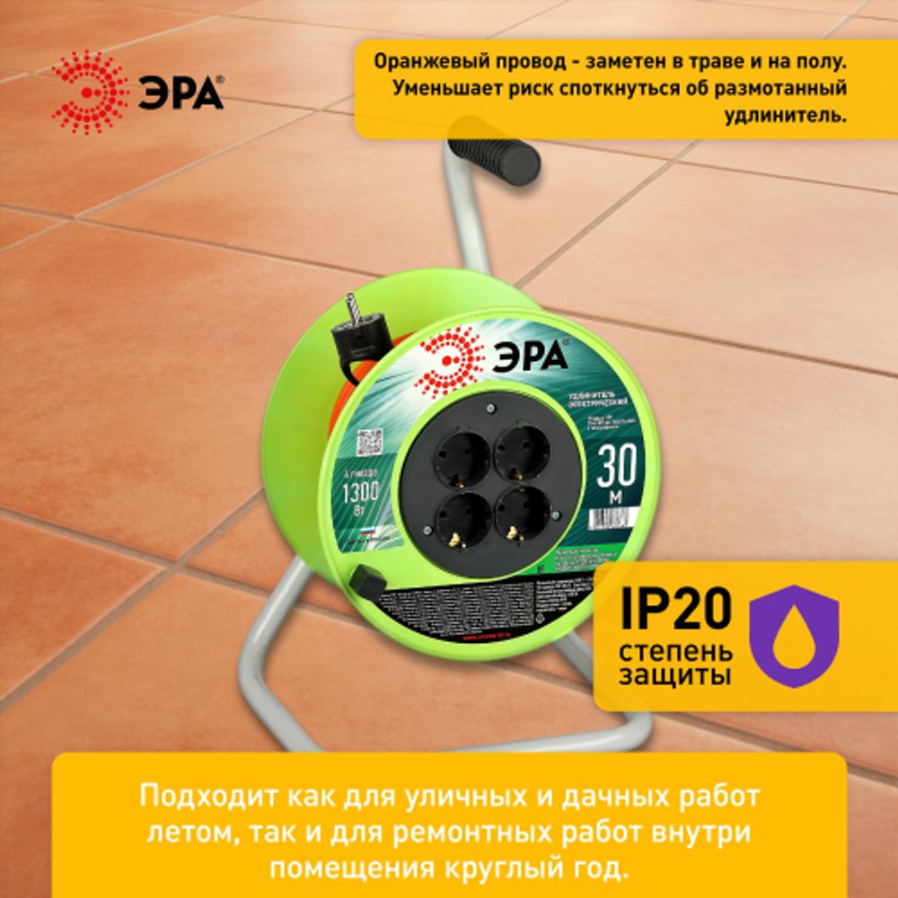 Удлинитель силовой ЭРА RP-4e-3х0.75-30m на пластиковой катушке c заземлением 4 розетки 30м ПВС 3х0,75мм2