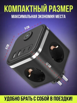 Тройник для розетки сетевой куб WAYSKO, 3 евро розетки 220V с заземлением, 2 USB, 2 Type-C, 16 A/3680 Вт, разветвитель с выключателем, черный