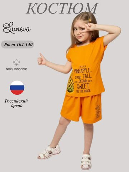 02-110-4 Комплект для девочки Luneva