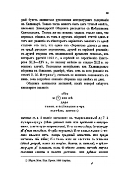 Апокрифические тексты | П.А. Лавров