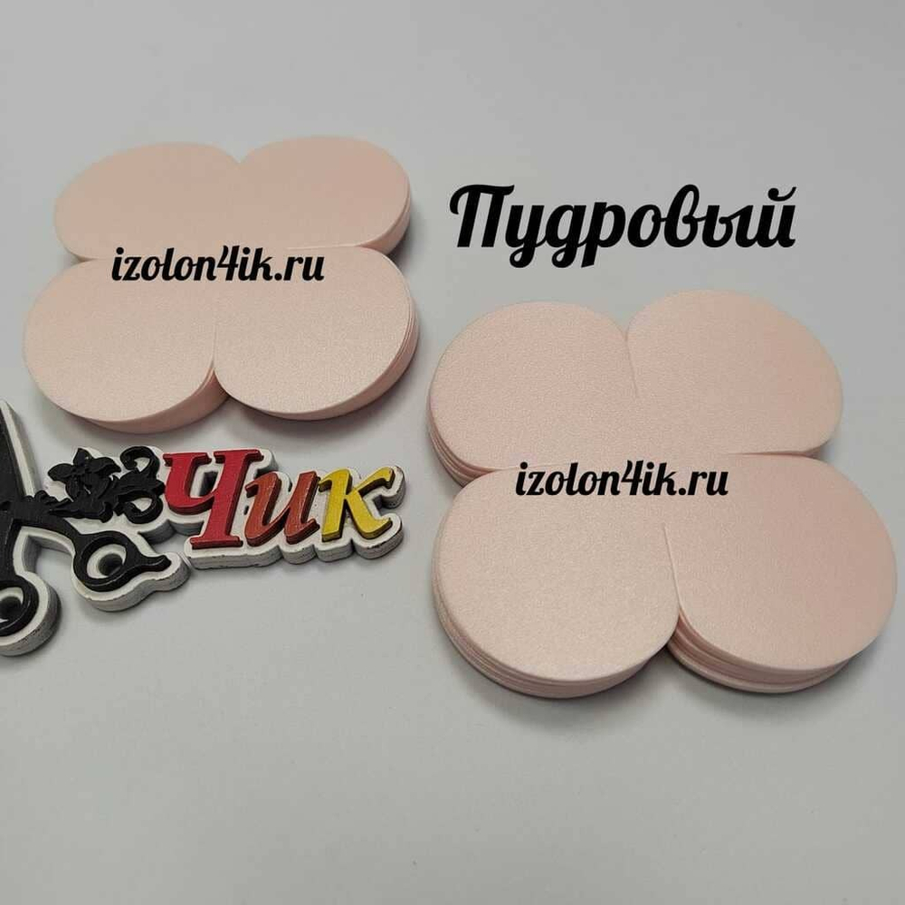 Вырубка SOFTIN 1 мм. 4-х листник 9*9 см (20 шт)