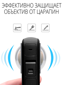 Линзы защитные клейкие Insta360 X3