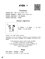 Как научить ребёнка говорить по-французски. Игры, песенки и мнемокарточки