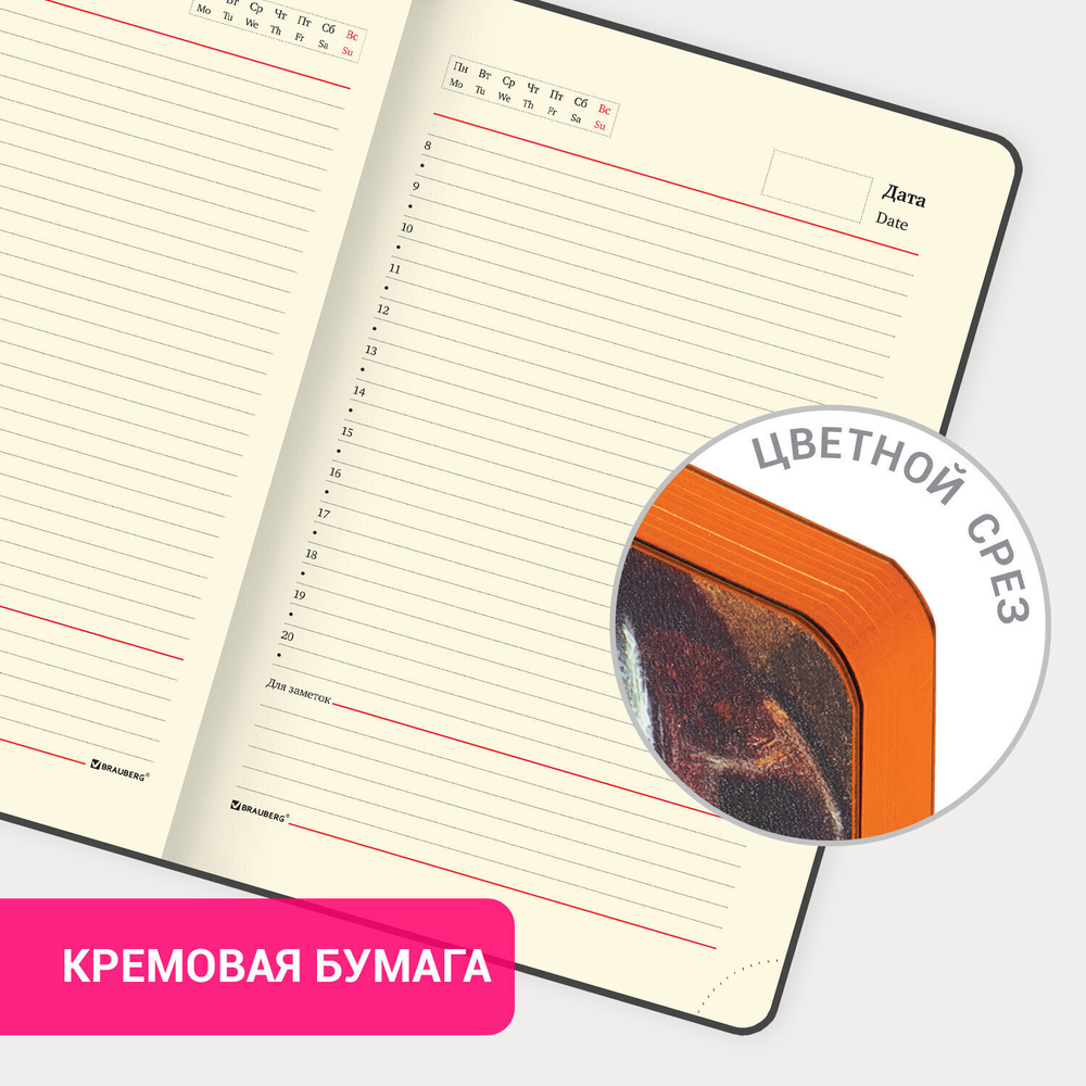 Ежедневник недатированный А5 (138х213 мм) BRAUBERG VISTA под кожу гибкий 136 л. "Rose flower" (2 штуки в упаковке)