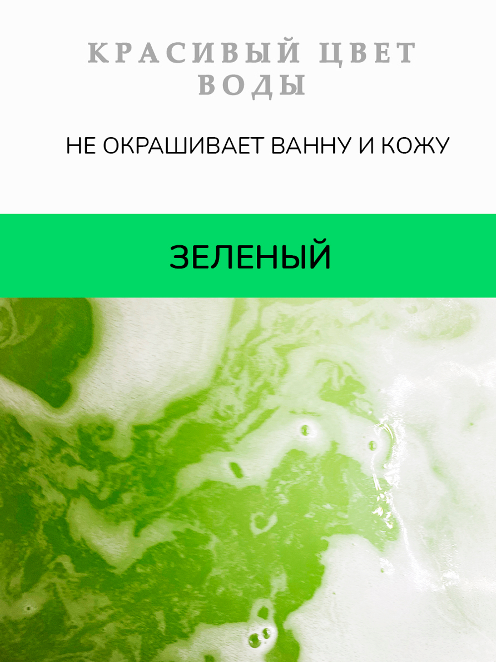 Бомбочка для ванны с Тамбуканская грязь и травы Кавказа