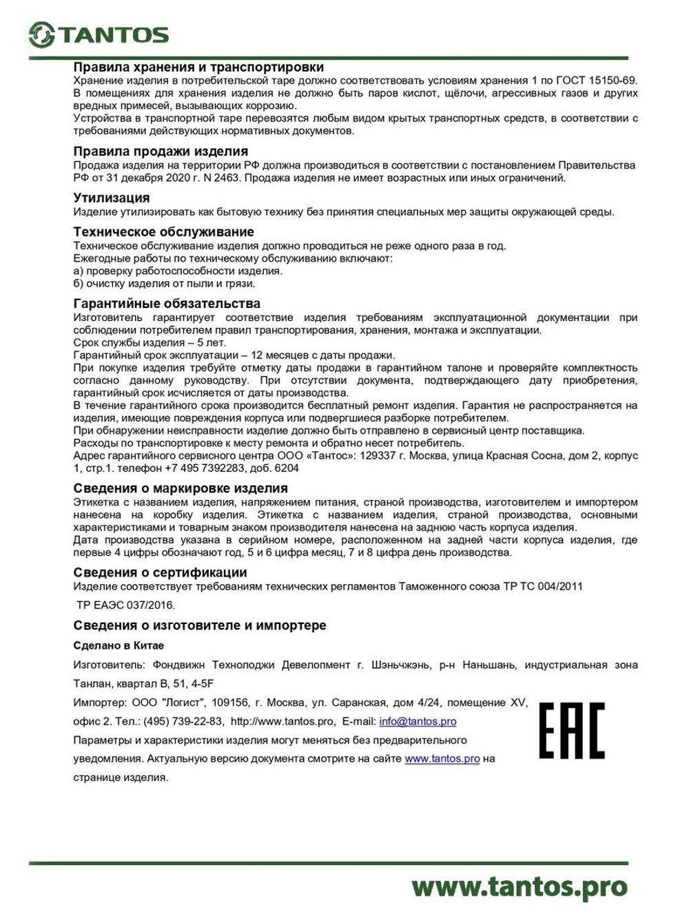 USB-считыватель TS-RDR-USB-EMF