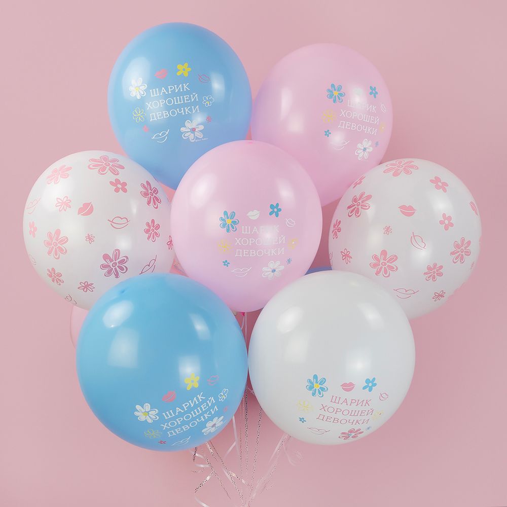 Шар (12''/30 см) Шарик Хорошей Девочки, Ассорти, пастель, 5 ст, 25 шт.