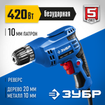 ЗУБР 420 Вт, 10 мм БЗП, безударная дрель, Профессионал (ЗД-П421 ЭР)