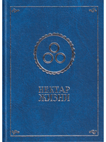 Нектар жизни.