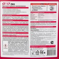 Грунтовка Церезит CT 17 PRO 10 л
