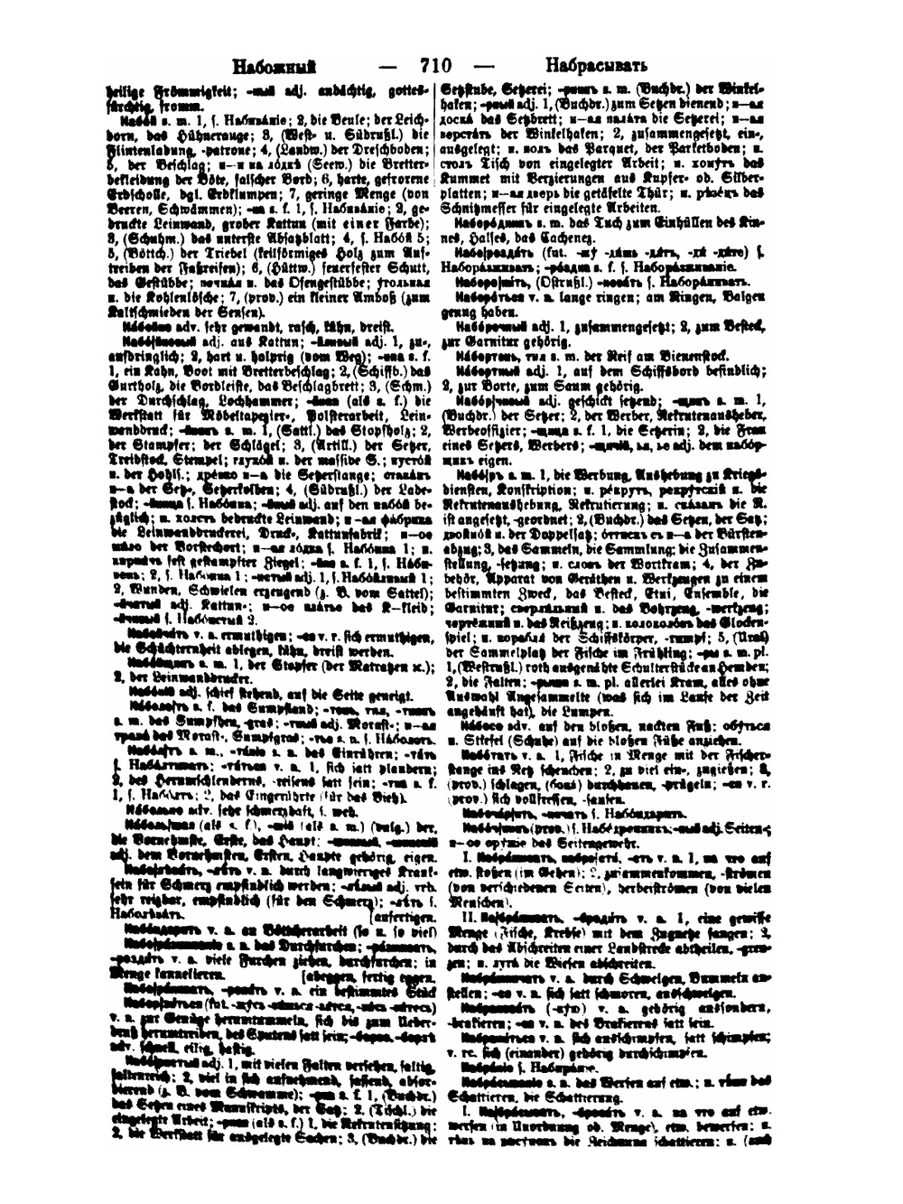 Русско-немецкий словарь. Выпуск 1. Часть 2 | И. Павловский